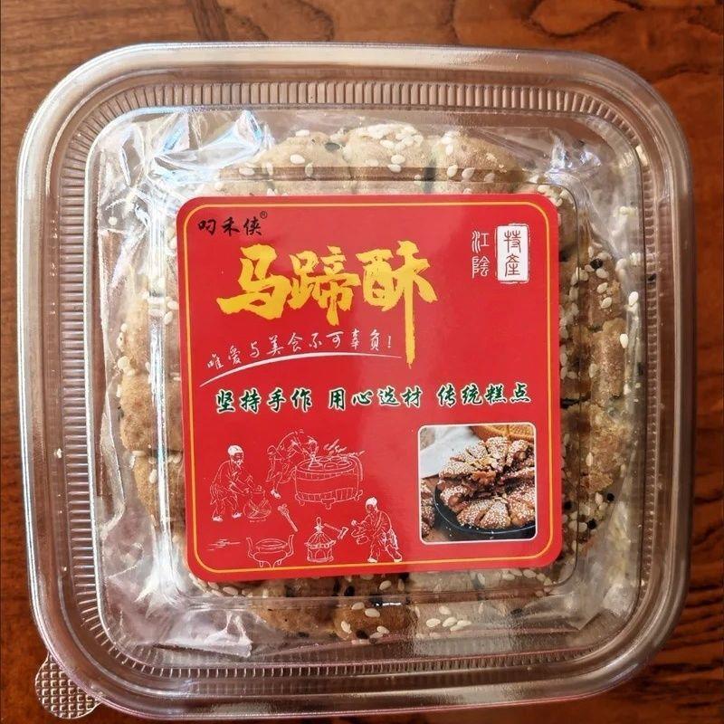 新货江阴马蹄酥正宗老式传统无锡特产无糖精木糖醇糖尿人专用高档