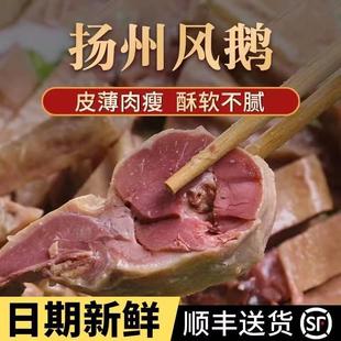 新货扬州特产口缘风鹅整只真空包装老鹅礼盒杨州熟食
