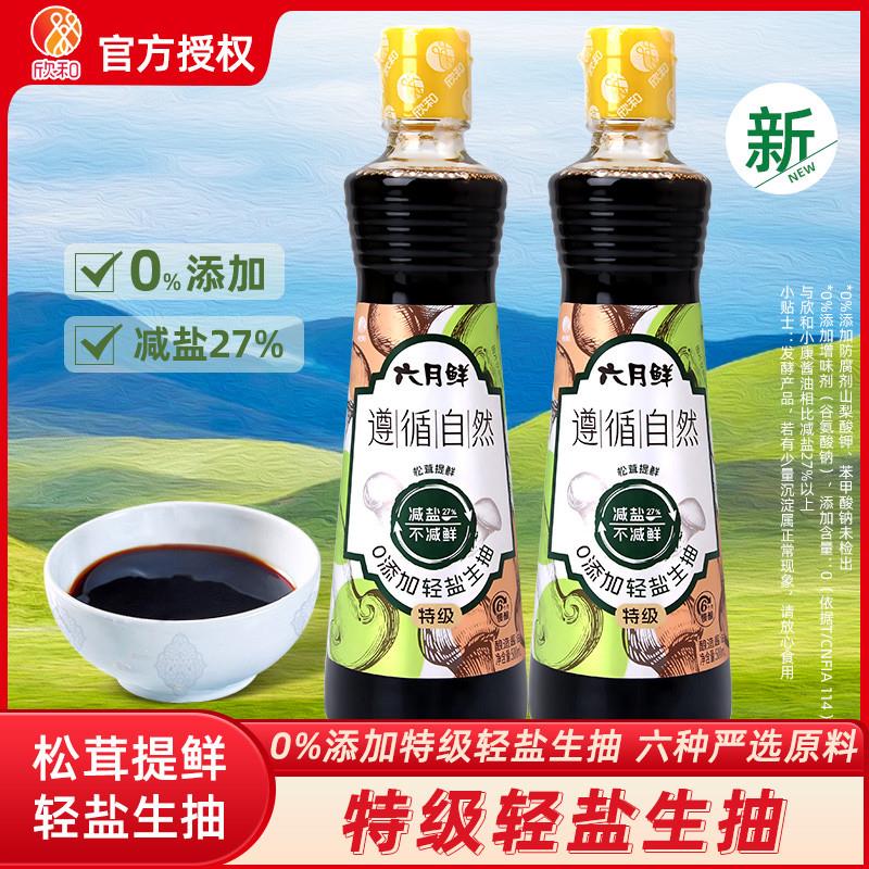 新日期六月鲜特级鲜生抽50