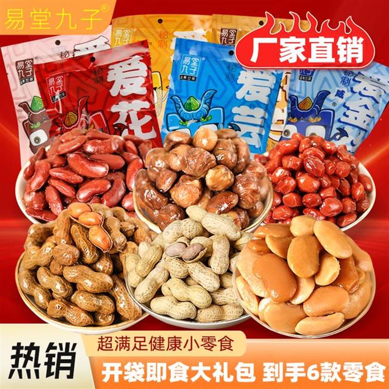 开袋即食大礼包休闲零食追