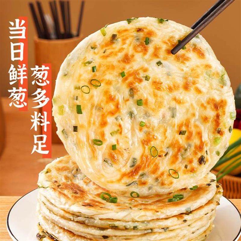 美味松软葱油饼100g*20片大饼葱香味浓郁速冻方便早餐半成品面食