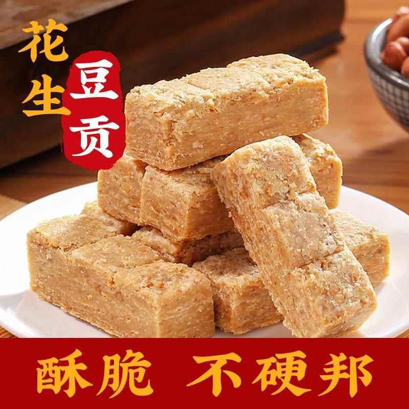 新货潮汕普宁特产豆贡传统手工揭阳豆方木锤花生酥糖白水贡糖小吃