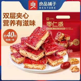 新货枣仁派500gx2袋枣糕切糕果干枣仁灰枣夹核桃零食独立包装