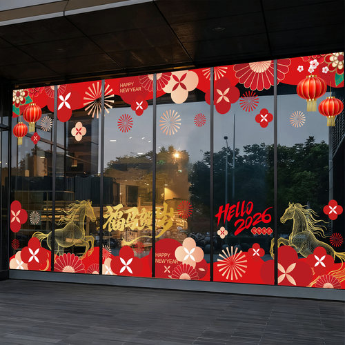 银行门贴画新年商场大门布置新年