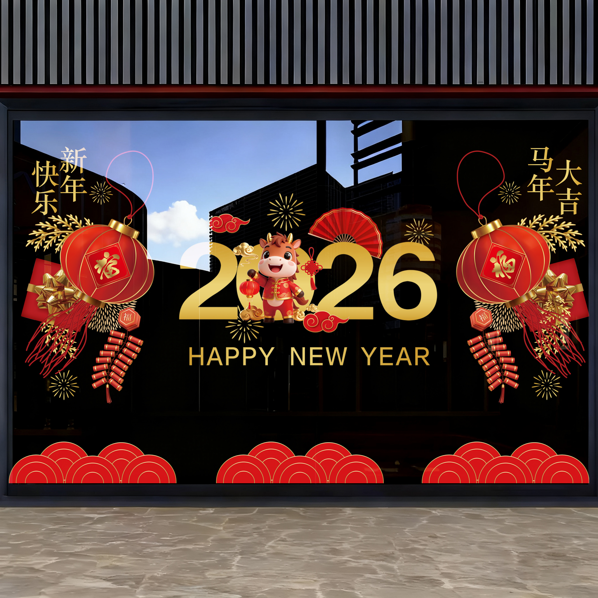 2026马年春节橱窗静电贴画