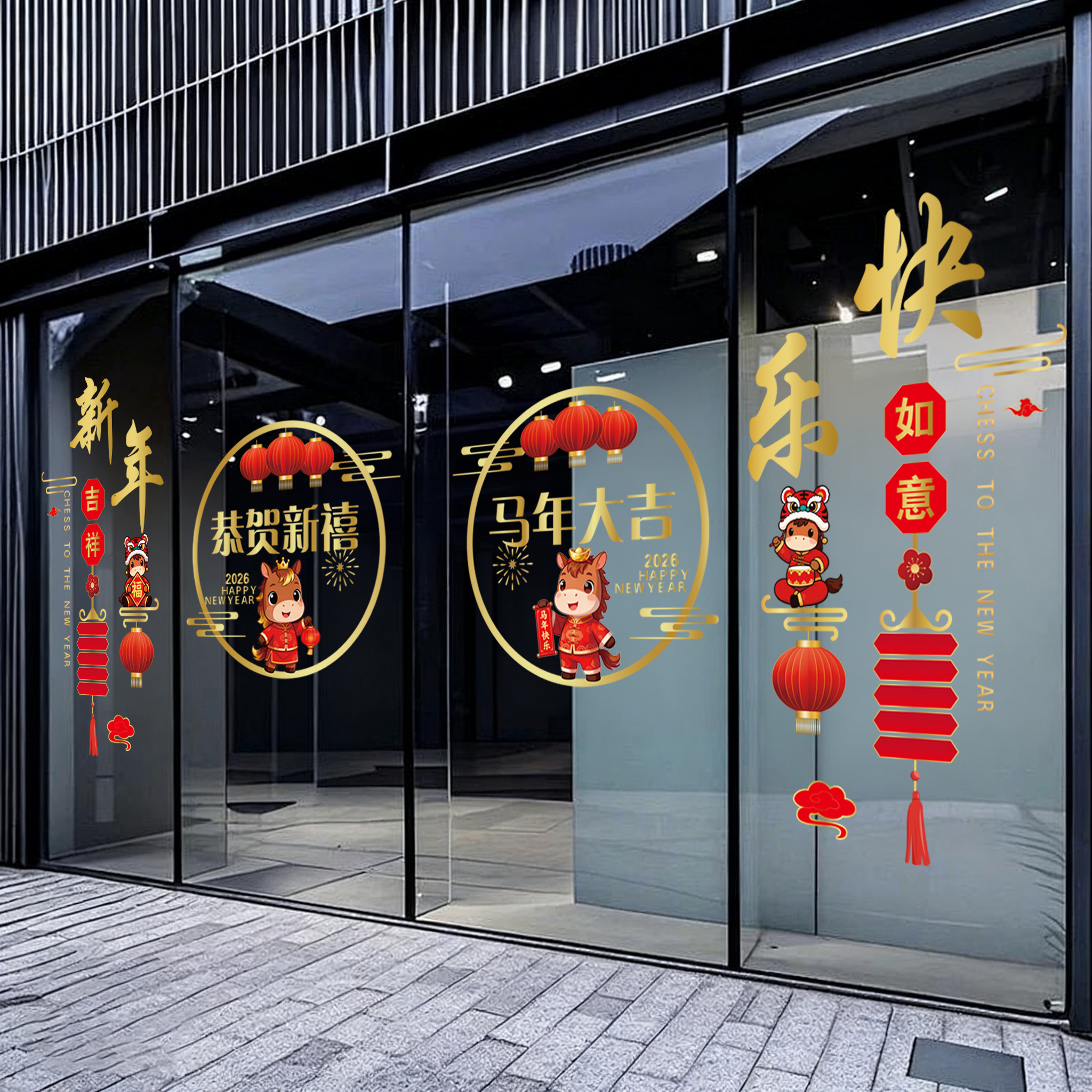 2026新年窗花贴纸静电贴画