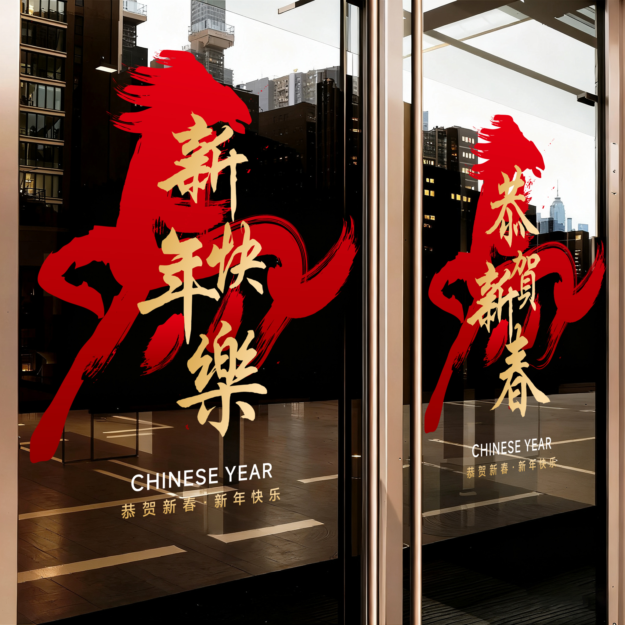 2026马年灯笼窗贴过年窗花新年装饰玻璃贴纸春节酒店物业大门贴画图片