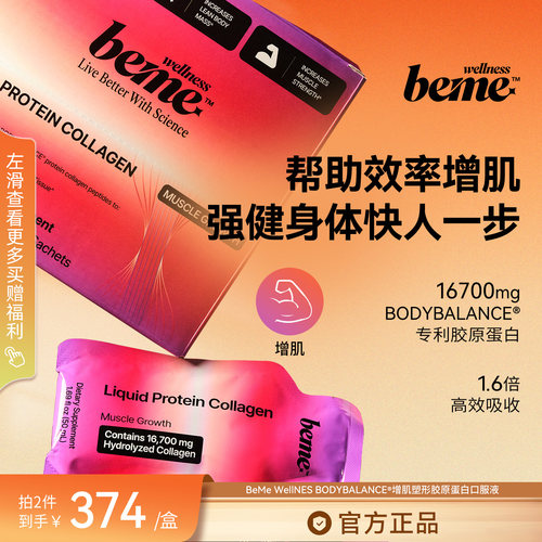 BeMeWellness纤体塑形健身恢复