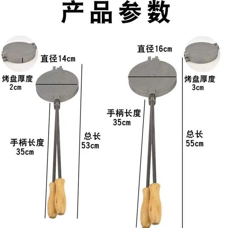 新款改良老式火烧模具饼夹子铸铁模具厨房用品烘焙模具