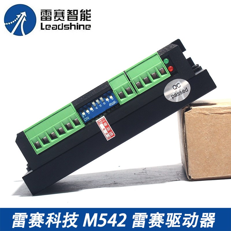 雷赛驱动器 M542/M542C/DM542/DM542S/05/CCW 二相步进电机驱动器