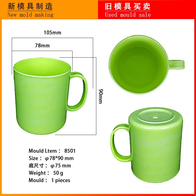 带把手盖子塑料水杯子旧模具大容量 刷牙漱口杯注塑模具开模定制