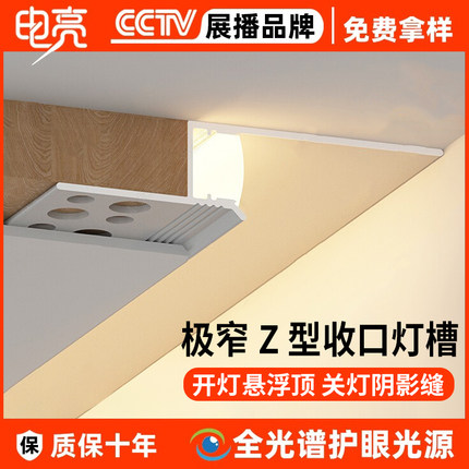 悬浮吊顶收边条铝合金Z型天花板隐形阴影缝型材石膏板收口条LED灯