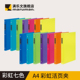 maruman满乐文SEPT COULEUR彩虹活页本30孔A4笔记本加厚硬壳活页夹外壳大容量合页本可拆卸