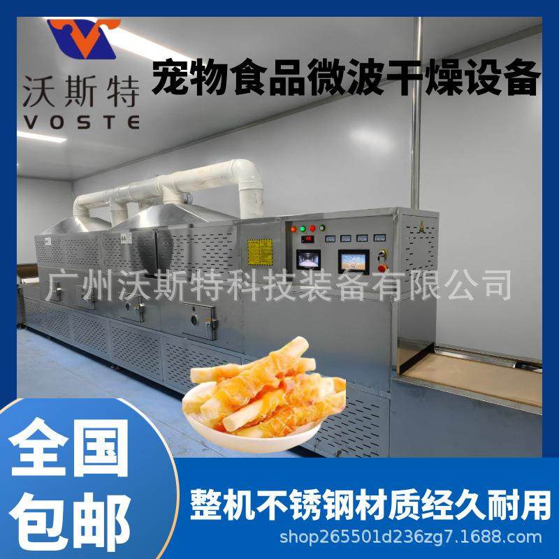 狗粮猫粮微波烘干设备猫砂干燥机宠物食品脱水杀菌设备,机械设备,干燥机/干燥箱/烘干机,淘宝优惠券,粉丝福利购,淘宝优惠卷