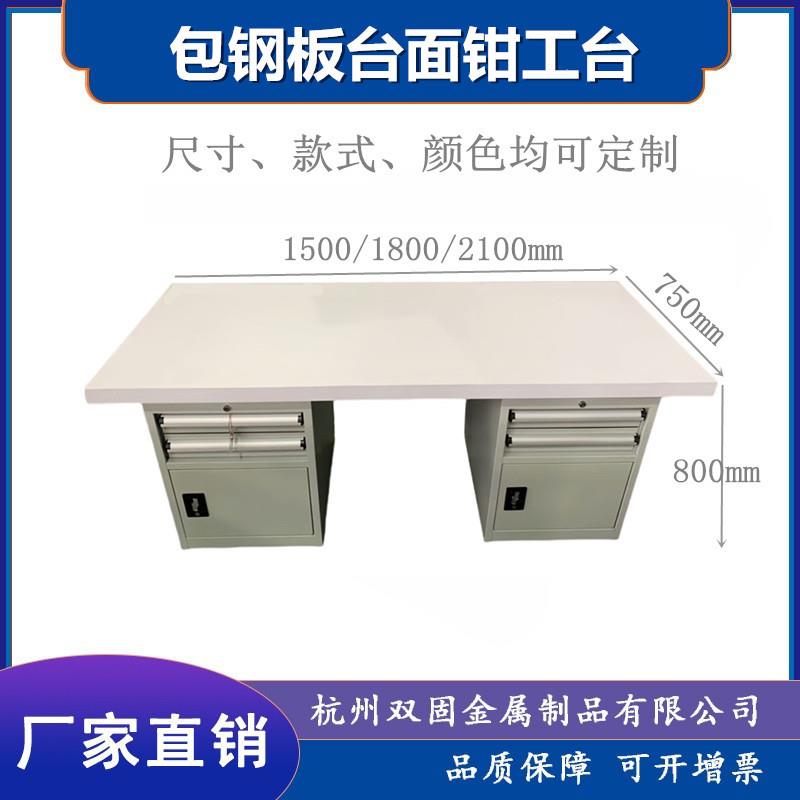 包钢板重型钳工工作台双边落地柜加厚车间维修操作台学校实训