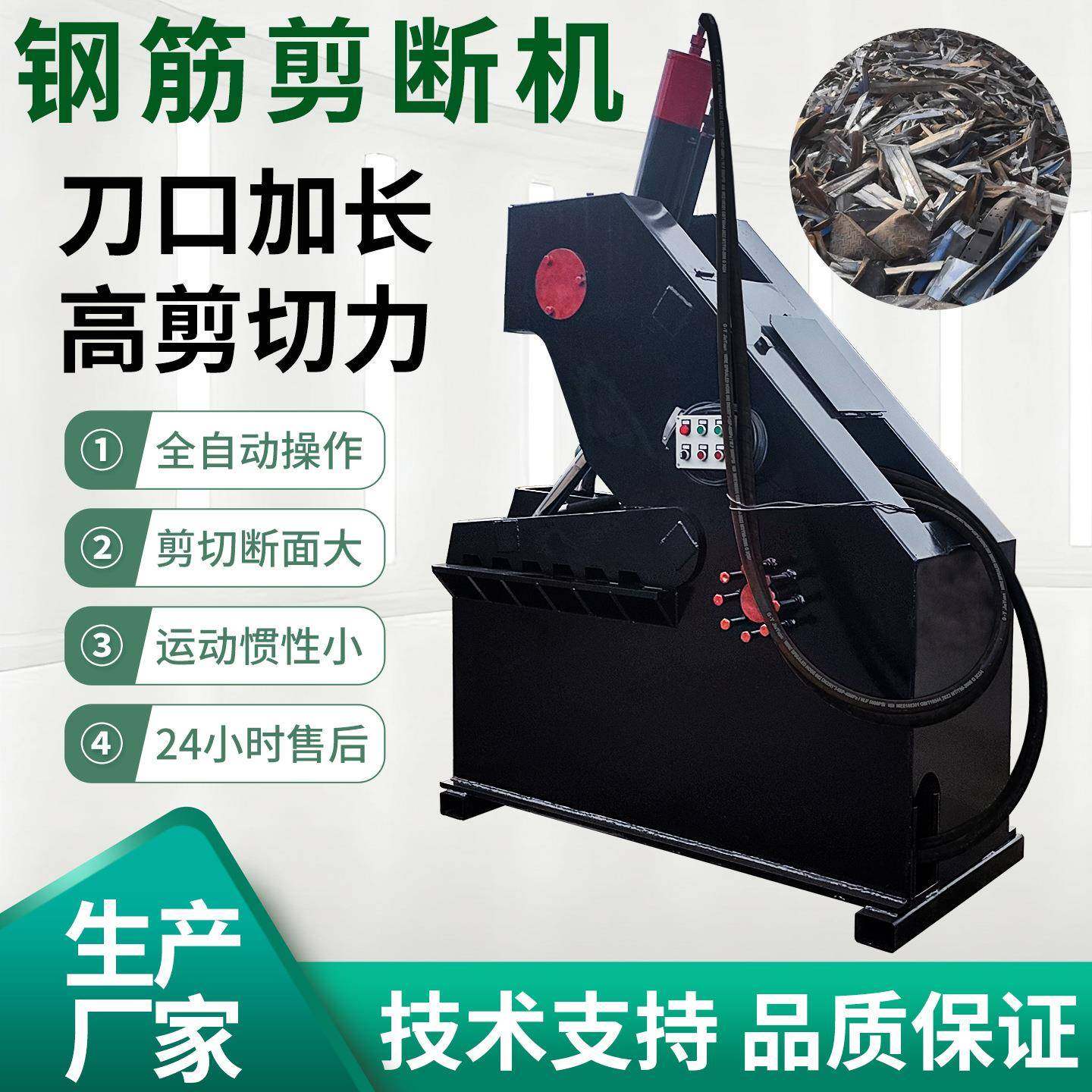 废铁金属液压剪切机废旧钢筋钢板剪切机槽钢圆钢剪切机,机械设备,冶炼设备,淘宝优惠券,粉丝福利购,淘宝优惠卷