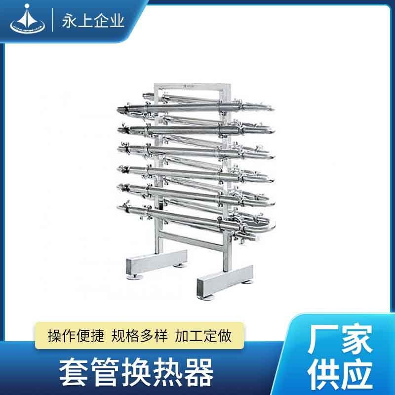 供应套管式换热器不锈钢换热器工业传热设备管壳式换热器