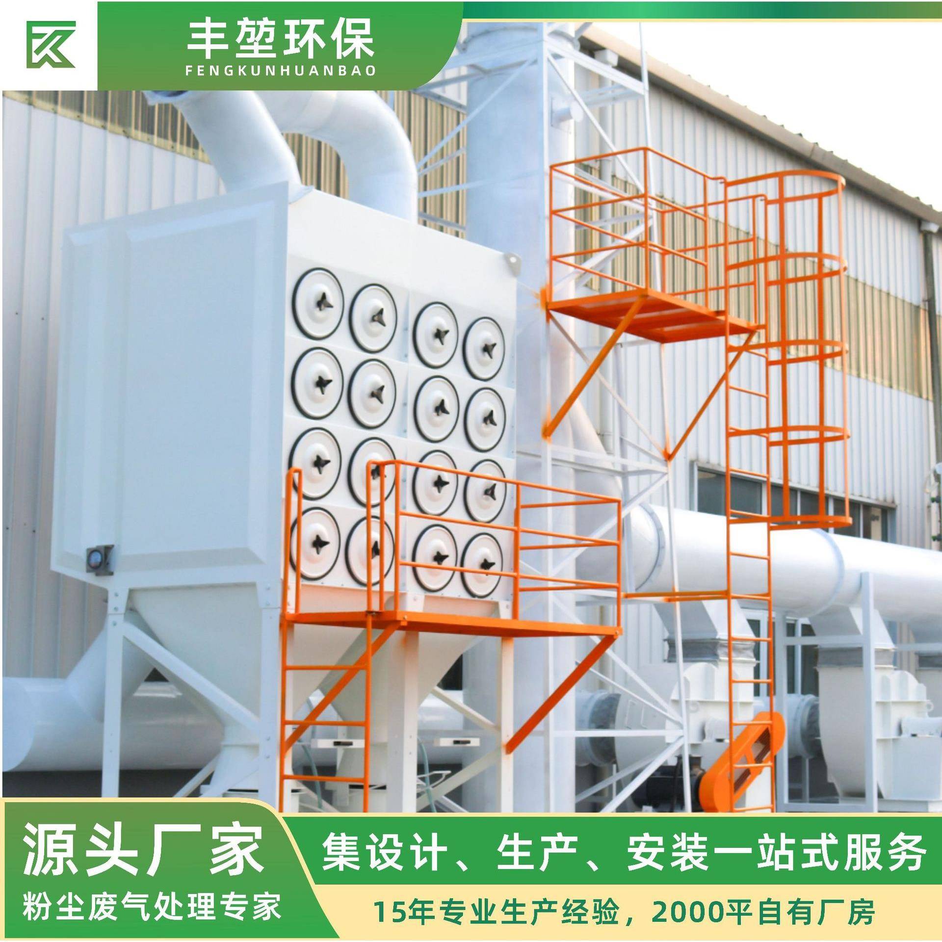 厂家直销滤筒除尘器粉尘废气处理专家环保设备一站式专业服务