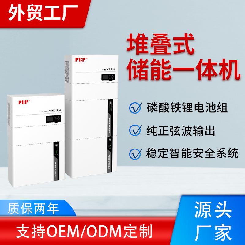 太阳能光伏储能锂电池系统家用别墅住宅纯正弦波备用紧急供电电源
