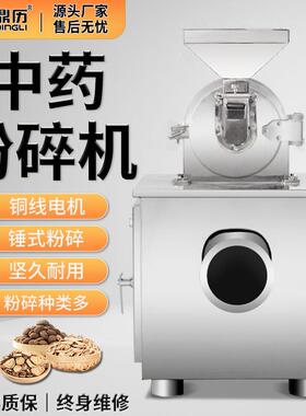 粉碎机高速粉碎机中药粉碎机原料粉碎机SF