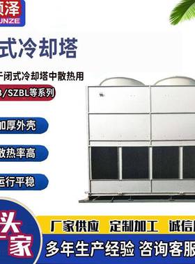 TTTT闭式冷却塔不锈钢盘管式密闭塔工厂车间散热塔凉水塔