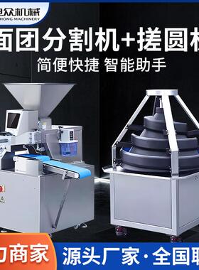 搓圆机全自动面团分割机面包馒头麻圆多功能滚圆机面团分块机