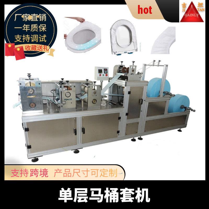 超声波一次性PE无纺布马桶套机坐便套机全自动床单折叠包装机