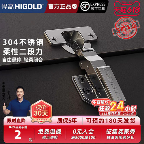 悍高快装二段力铰链阻尼液压缓冲