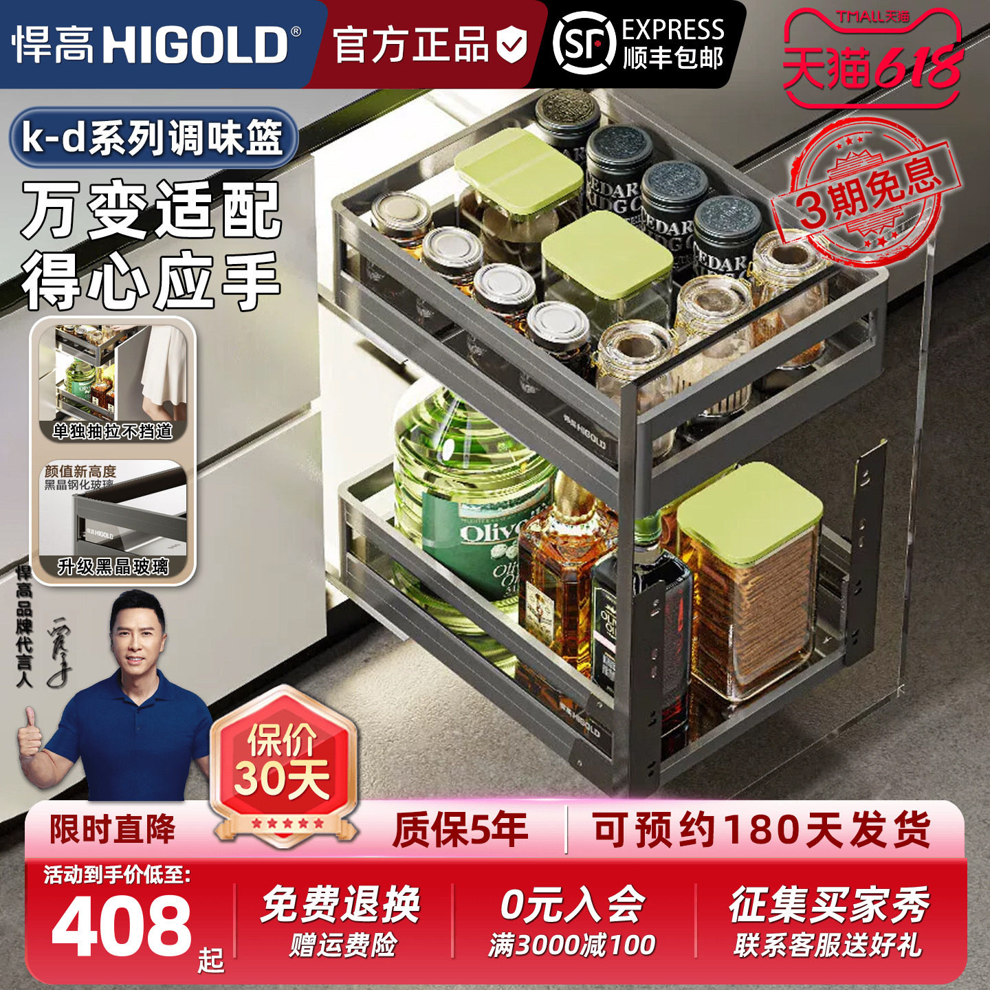 悍高KD调味品篮厨房橱柜不锈钢双层上下分离阻尼导轨抽屉式收纳架