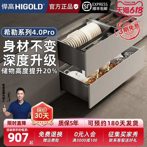 悍高厨房铝合金拉篮收纳篮