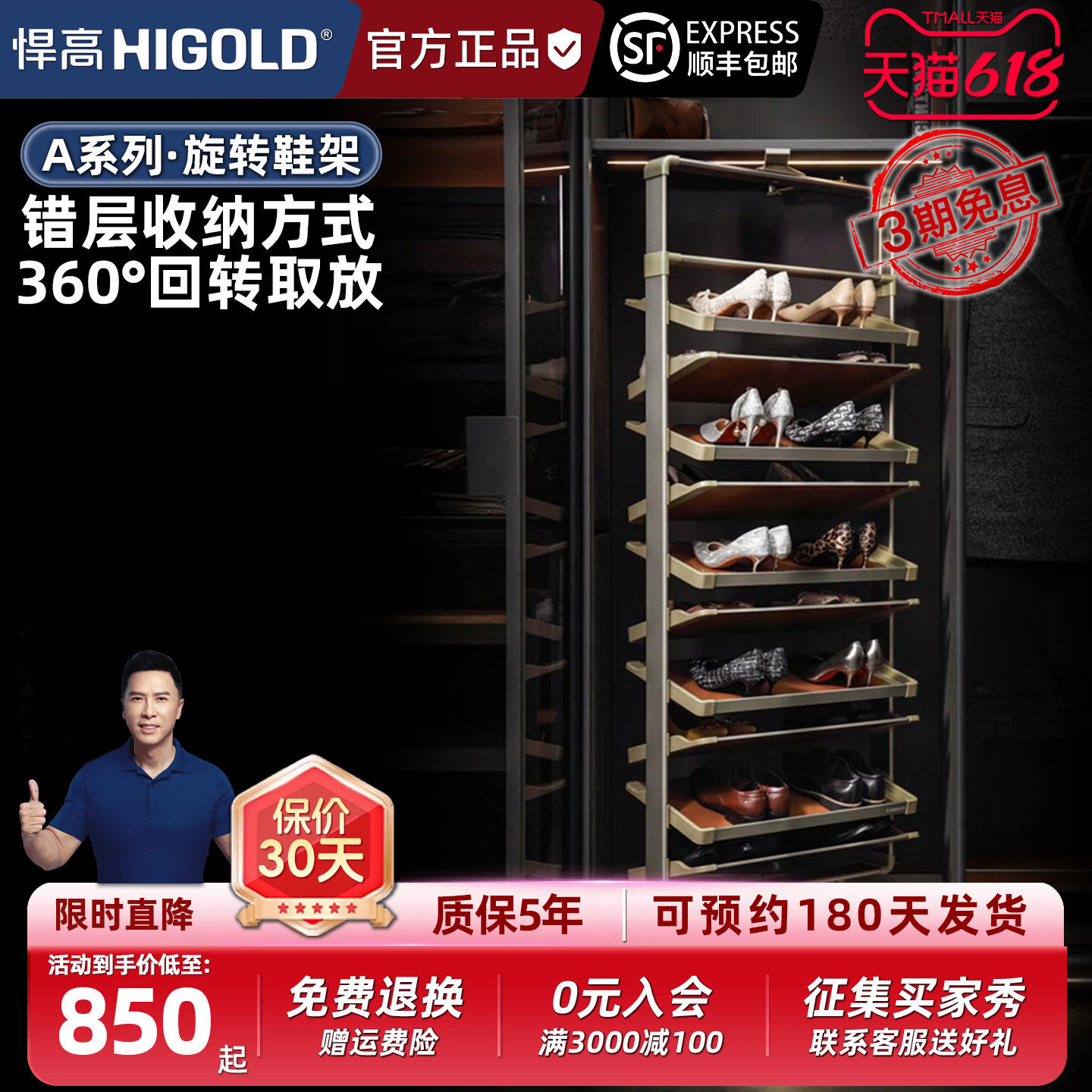 悍高A系列旋转鞋架360度收纳家用衣帽间推拉式可旋转收纳衣柜鞋架