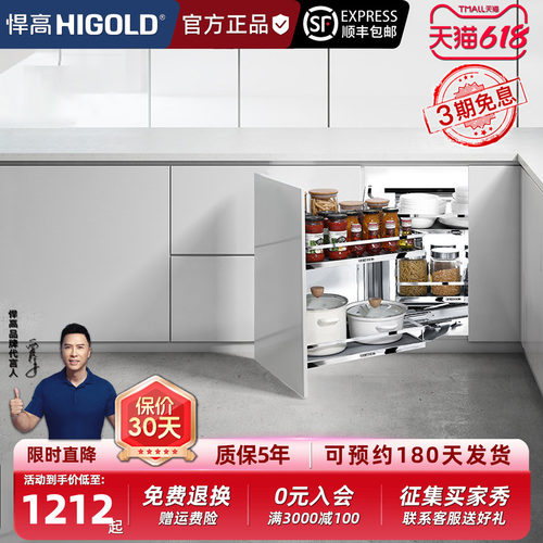 HIGOLD/悍高阻尼碗碟抽屉拉篮