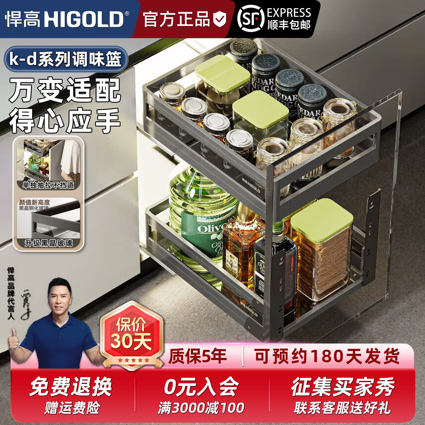 悍高KD调味品篮厨房橱柜不锈钢双层上下分离阻尼导轨抽屉式收纳架