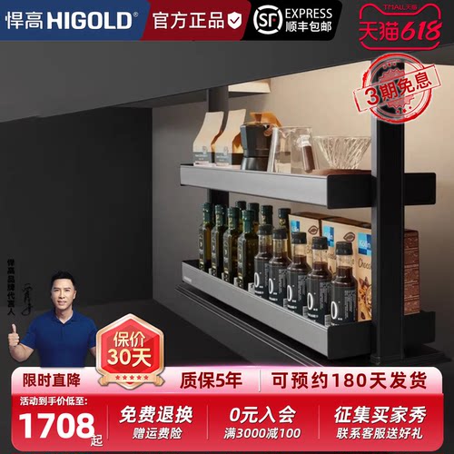 悍高（HIGOLD）星幕2.0电动升降机厨房橱柜垂直多功能升降工具篮