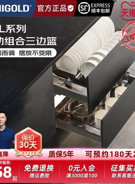 悍高PDL厨房橱柜拉篮灵动双层抽屉式304不锈钢阻尼铝合金碗碟篮