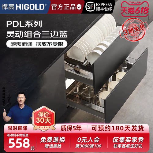 悍高厨房橱柜拉篮双层铝合金