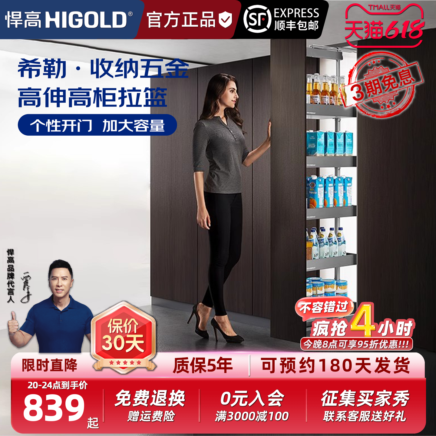 悍高HIGOLD正品希勒高深高柜拉篮小尺寸酒柜零食柜多层高柜置物架