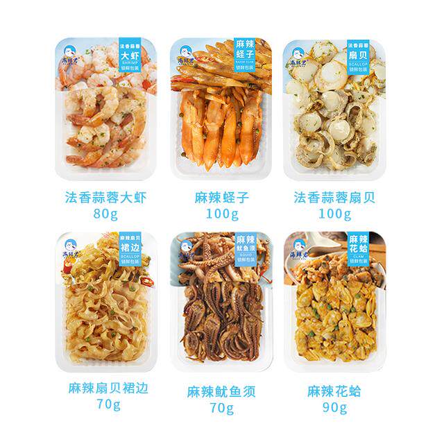 海鲜君即食海鲜六件套大虾蛏子扇贝鱿鱼须花蛤扇贝裙边营养美味