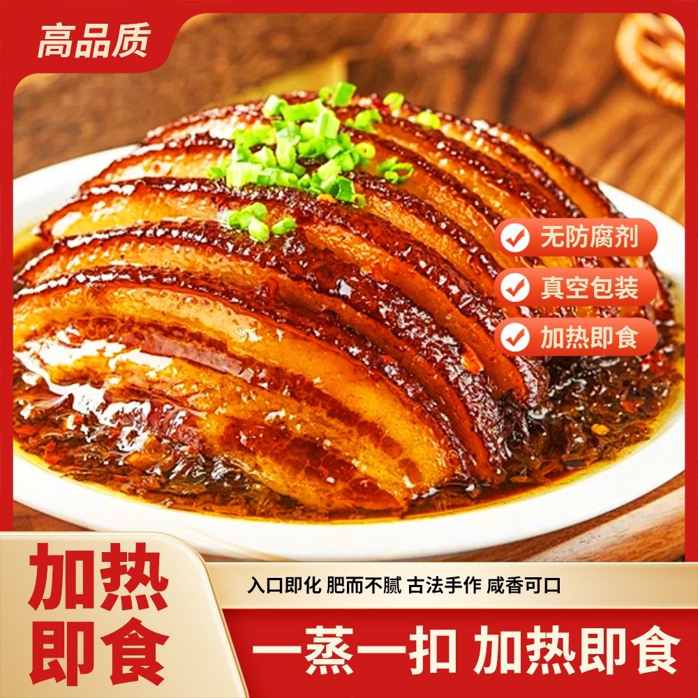 七哥民间菜重庆烧白梅菜扣肉2碗装家宴菜泡沫箱发货
