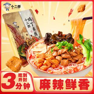 鸡丁米线河南开封特产细米线方便速食袋装麻辣鲜香好吃美食夜宵