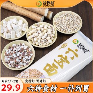 【新品】六宝面茯苓薏米山药芡实莲子营养粗粮手工制作宽面龙须面