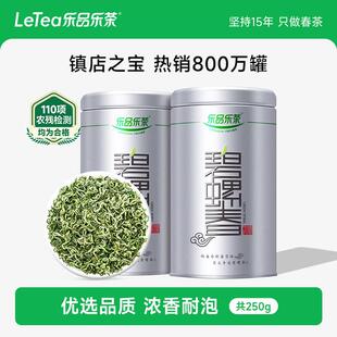 乐品乐茶碧螺春绿茶2025新茶明前嫩芽春茶茶叶自己喝250g