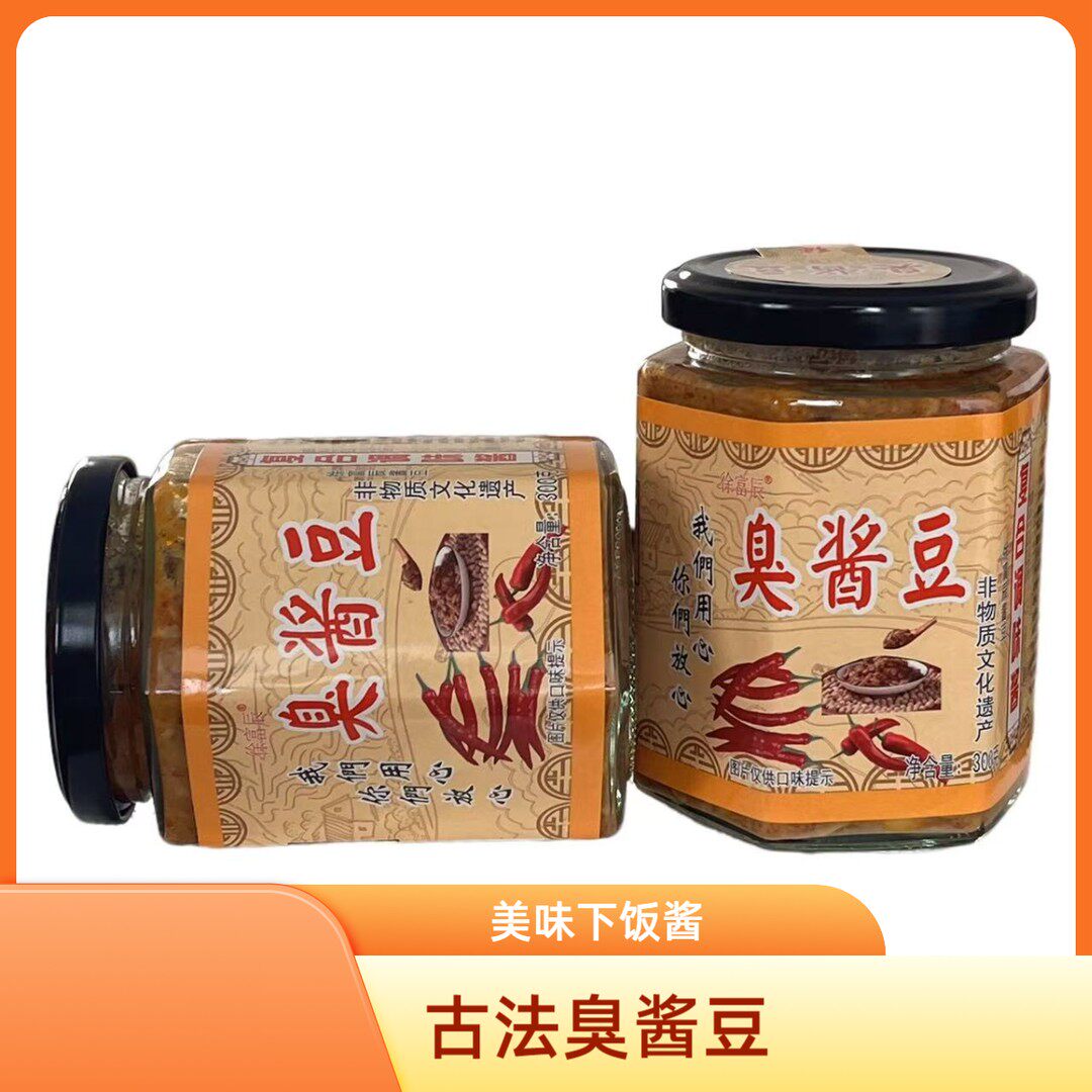 安徽古法制作食用臭酱豆300g两瓶装