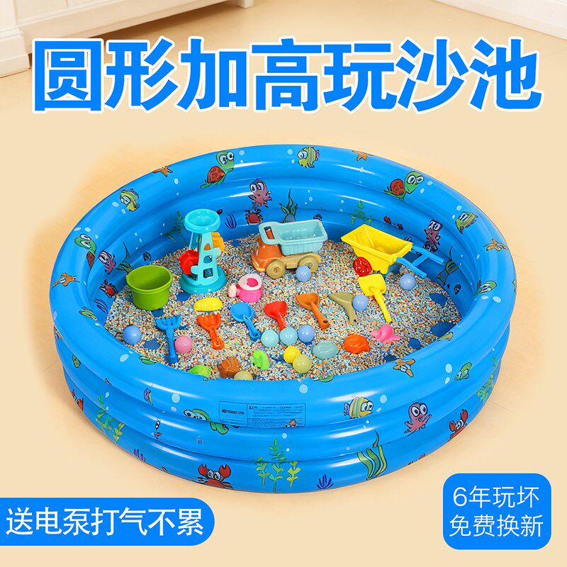 充气沙池儿童室内玩具陶瓷砂决明子海洋球家用宝宝围栏沙盆游乐园