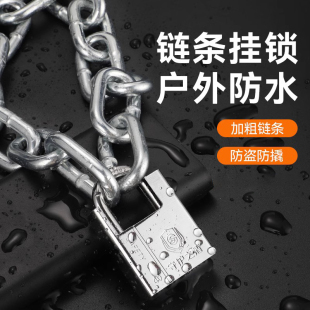 铁链子加长款锁链连锁狗笼链条锁大门锁加粗商铺多用途挂锁电单车