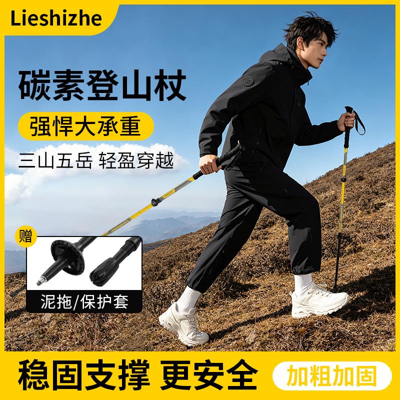 46T碳纤维+7075航空铝收缩登山杖手杖徒步越野杖碳加铝新款