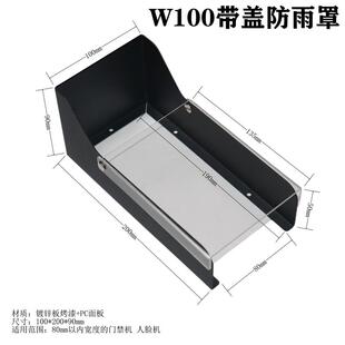 海康KVJ203可视门铃门口机防雨罩防护罩门铃室外防水