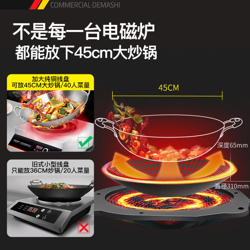 德玛仕商用电磁炉3500w大功率商业电磁灶凹面家用5000w饭店电池炉