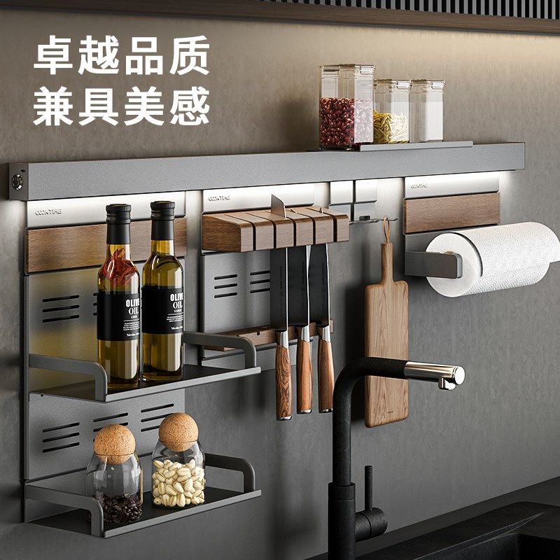 酷太厨房墙面带灯款挂件免打孔调料收纳挂架家用壁挂架厨房置物架