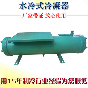 壳管式冷凝器冷库机组水冷凝器散热器水泡5P8P10P15P20P30P40P50P
